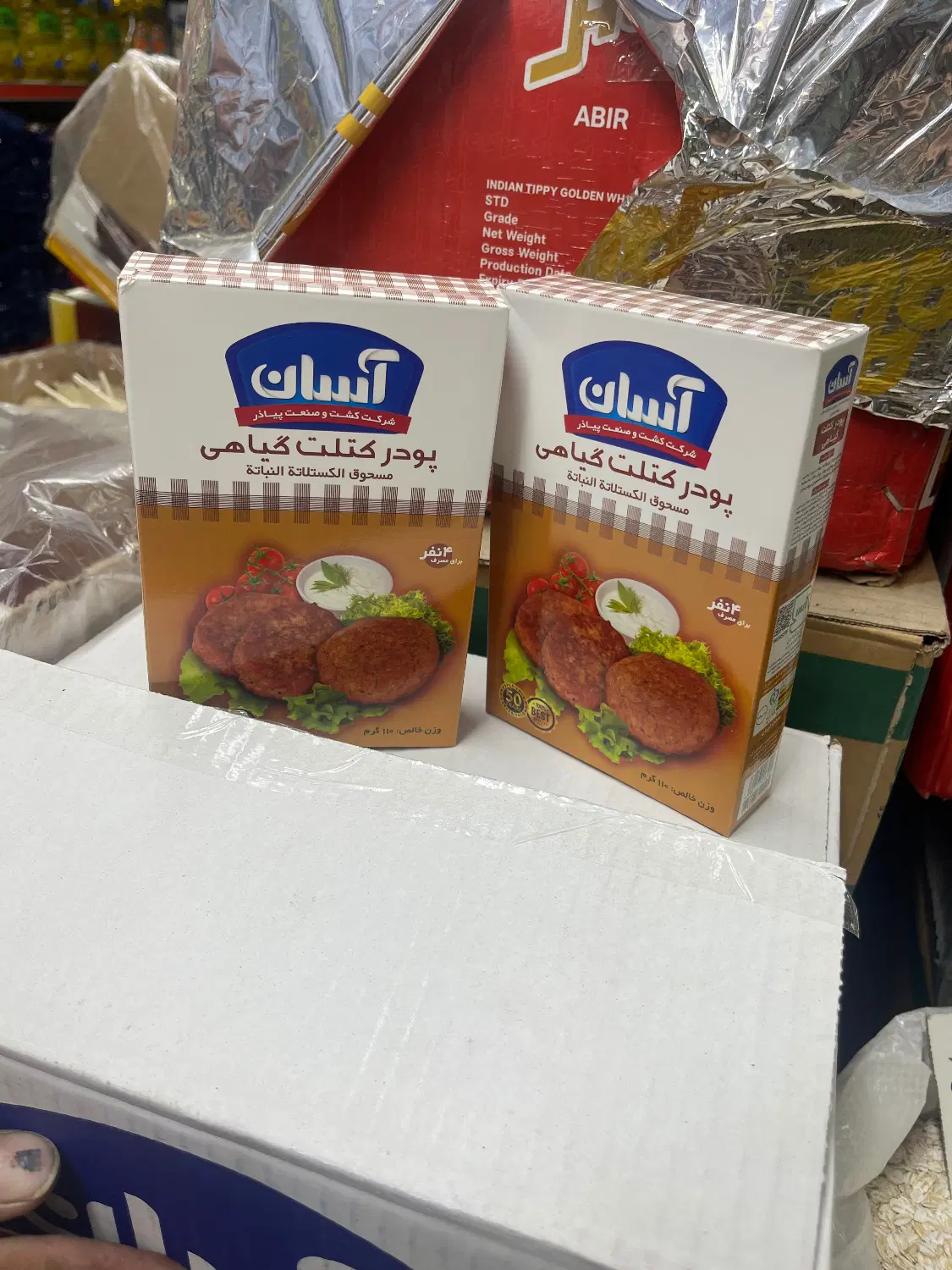 کتلت آسان