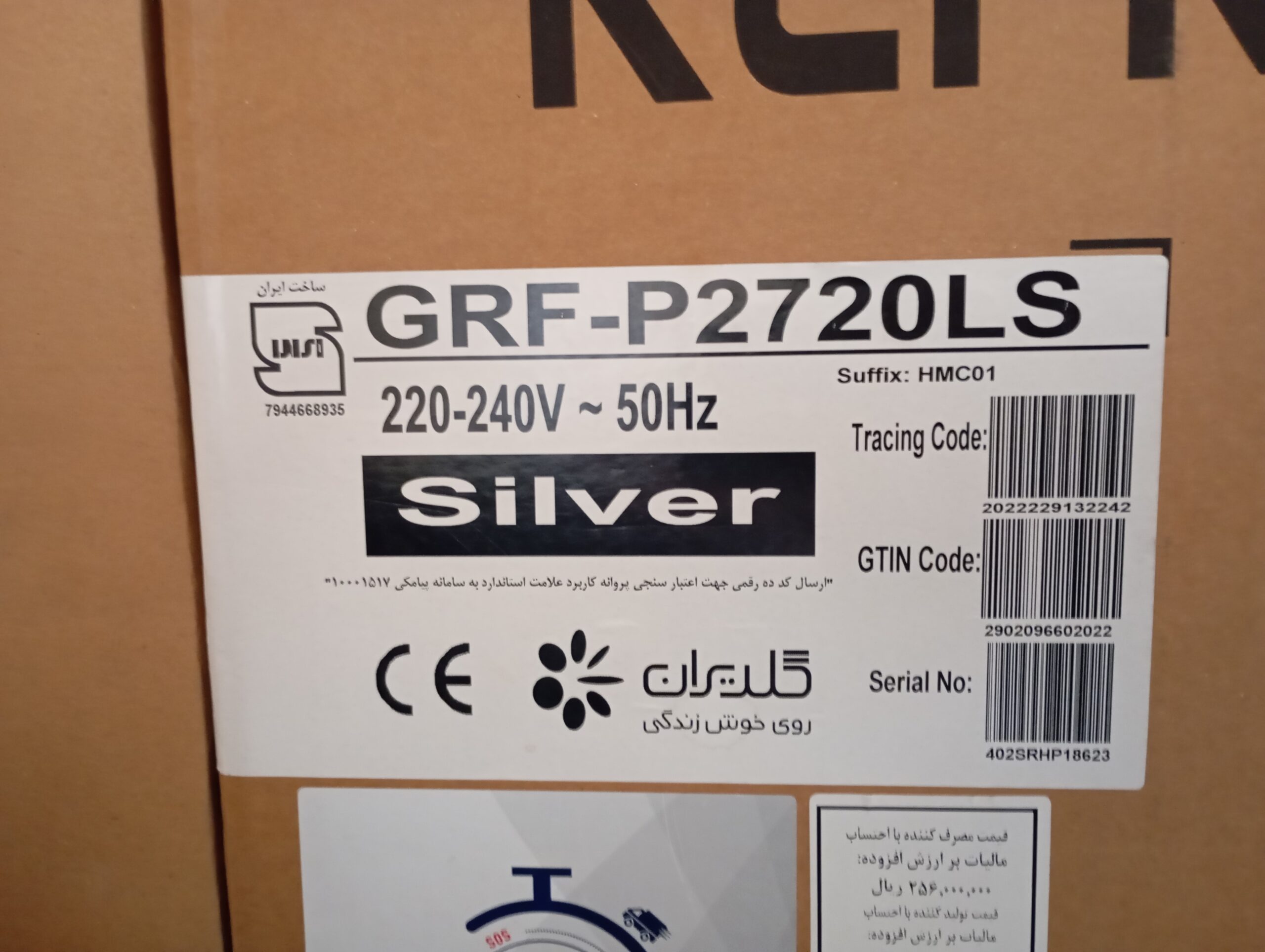 یخچال لباسشویی تلویزیون جی پلاس