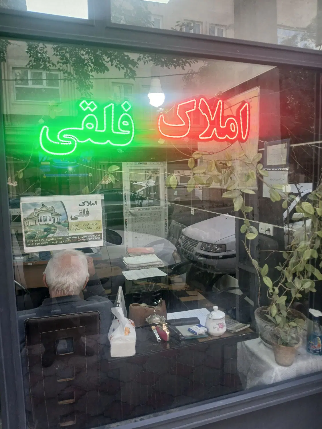 یک باب مغازه سرقفلی