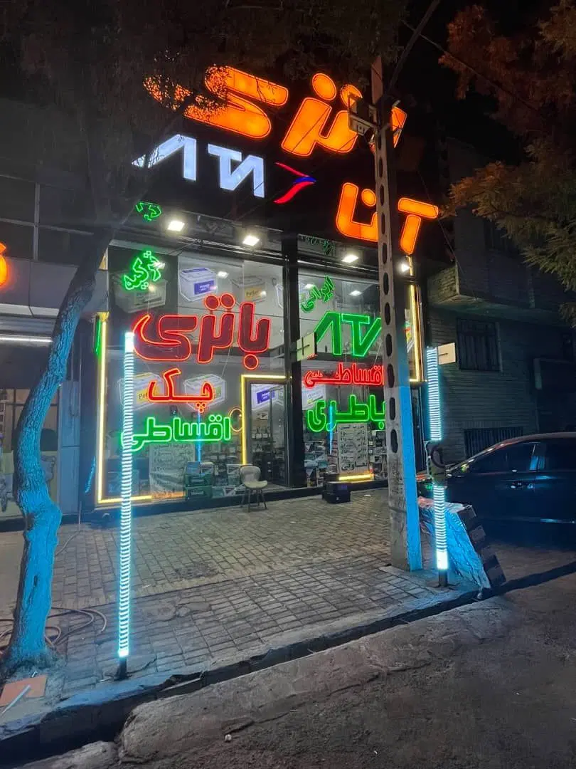 نمایندگی باطری ماشین بایک فقره چک
