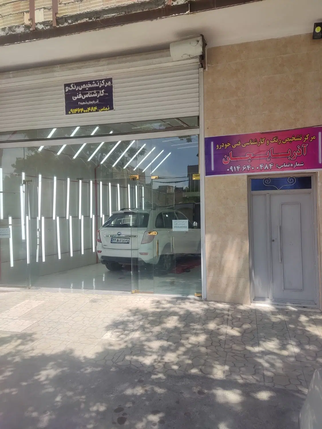 کارشناسی تشخیص رنگ آذربایجان حجتی خ دانش